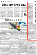 经济日报：零碳智造带动玻纤行业绿色增长